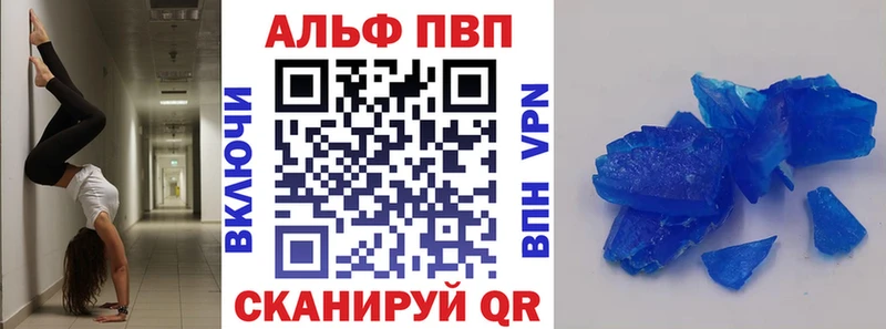 Alfa_PVP VHQ Богородск