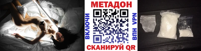 Метадон VHQ  Богородск 